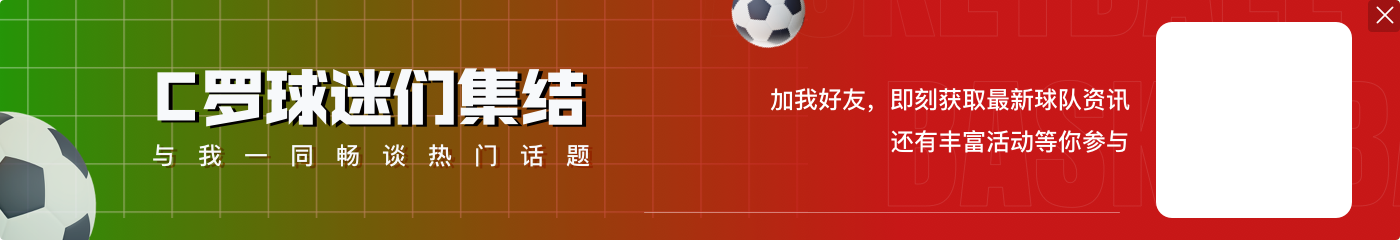 《庆余年2》 饰演颜丙云的吴行健：我从2004年开始喜欢C罗 已经20年了