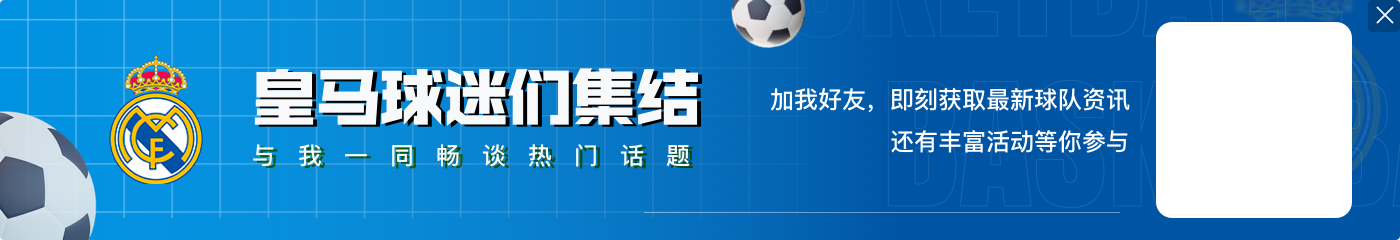 🤔会是什么？恩德里克：6月20日我将宣布一项震惊体育界的消息