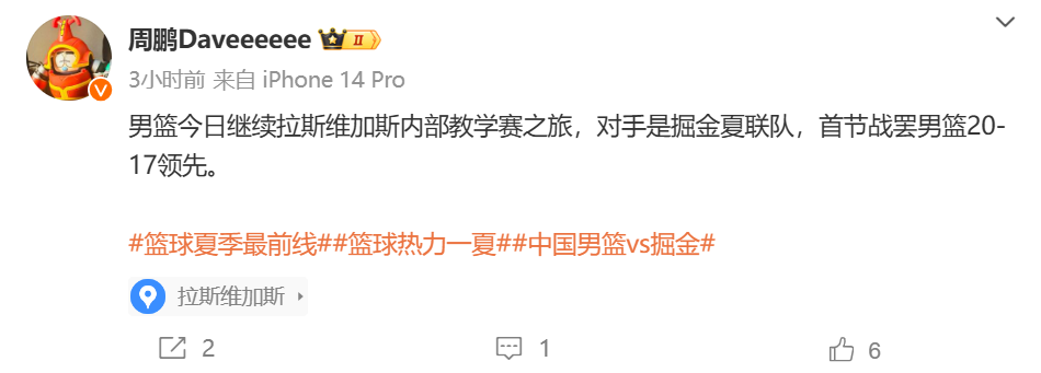 媒体人：今天 中国男篮在内训赛中以71-84输给了掘金队 贺希宁拿下全队最高的17分 