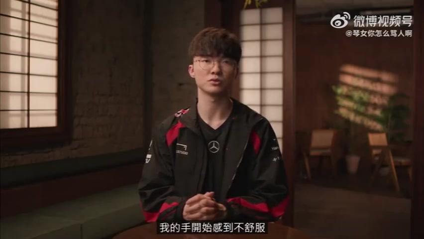 Faker回忆手伤：一开始只在赛后出现几分钟麻痹感，后来持续一天